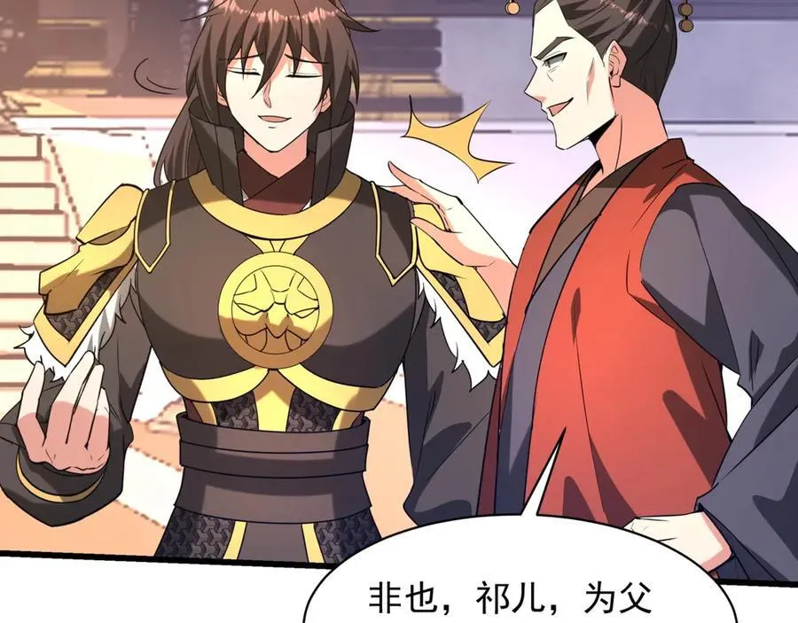 第204话 破珠！驾驭神之力！ 第62页