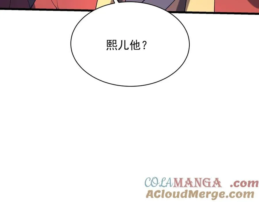 第204话 破珠！驾驭神之力！ 第65页
