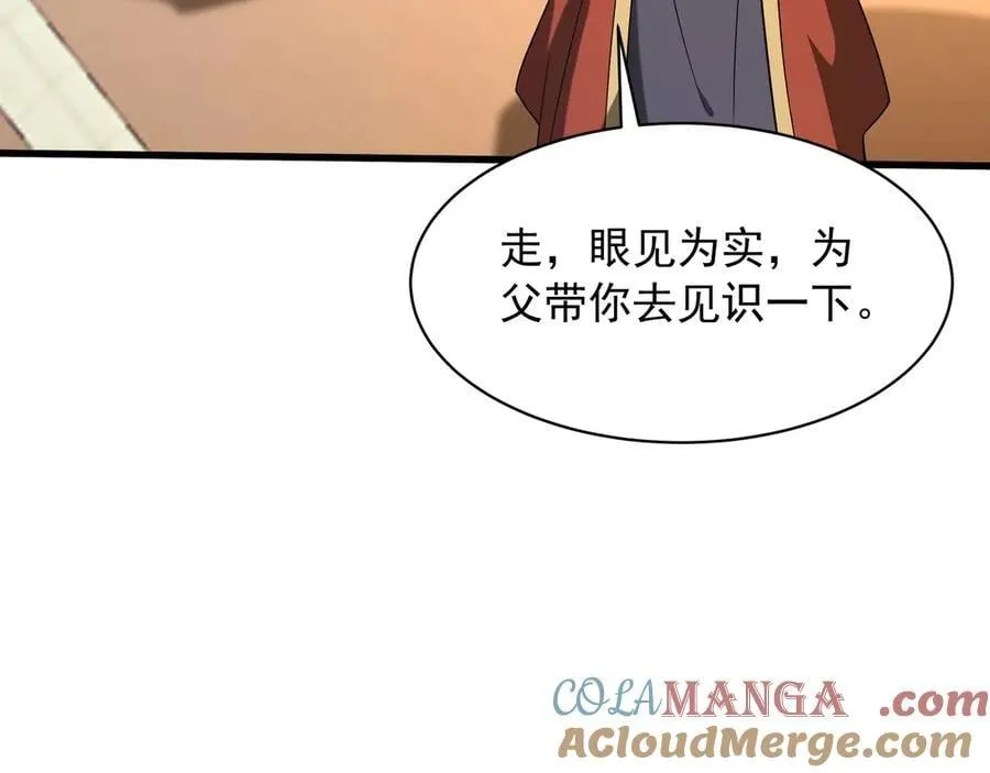 第204话 破珠！驾驭神之力！ 第69页