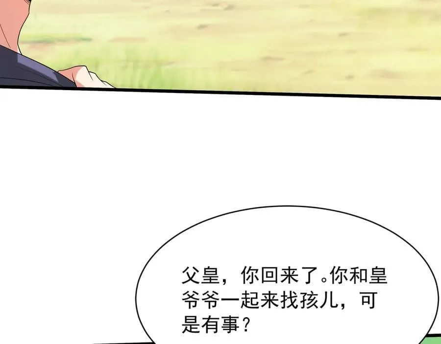 第204话 破珠！驾驭神之力！ 第78页