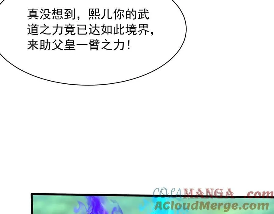 第204话 破珠！驾驭神之力！ 第81页