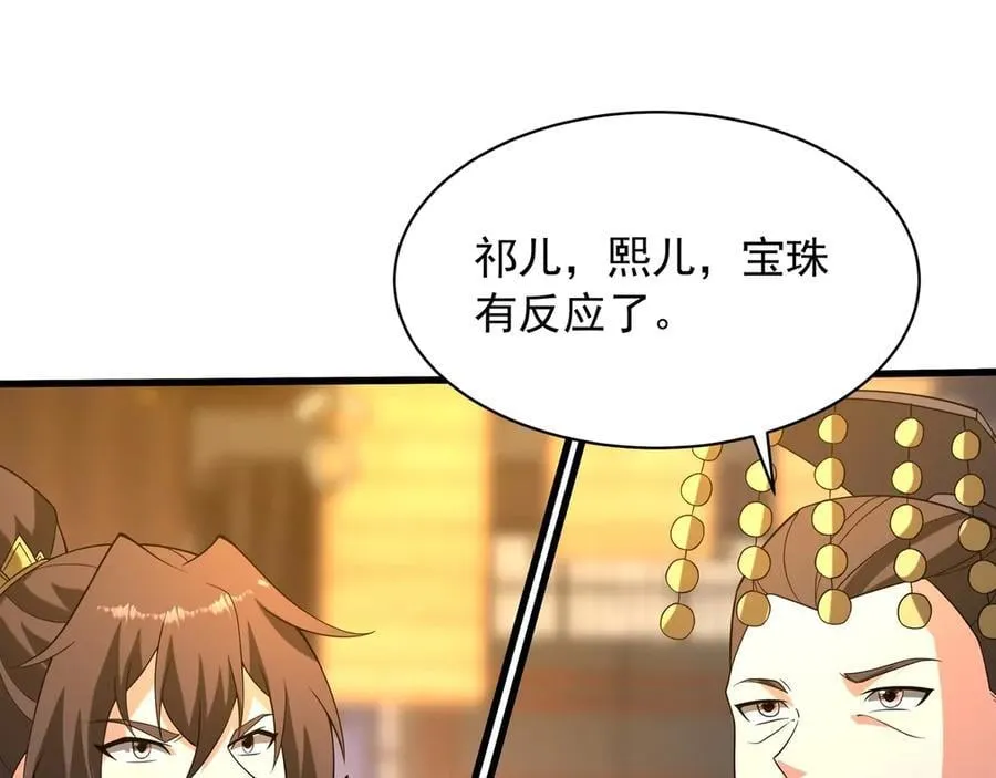 第204话 破珠！驾驭神之力！ 第91页