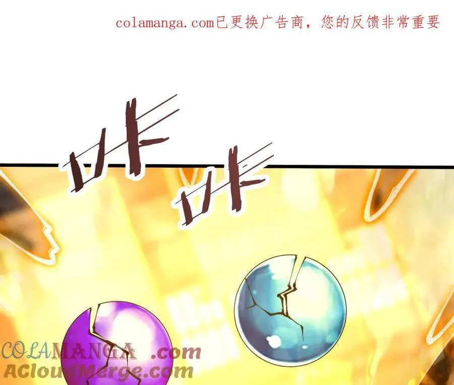 第205话 熔岩之域！火力全开！ 第1页
