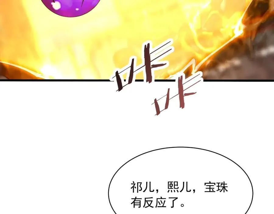 第205话 熔岩之域！火力全开！ 第2页