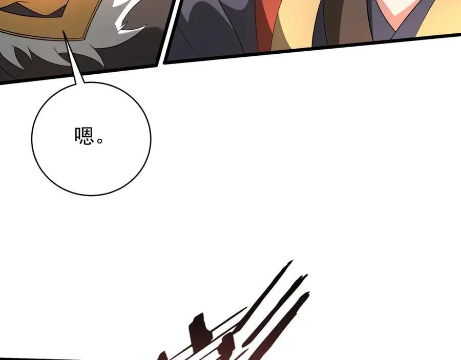 第205话 熔岩之域！火力全开！ 第4页