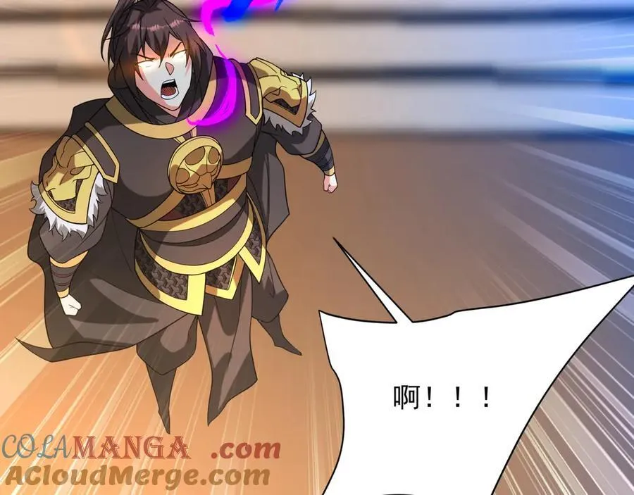 第205话 熔岩之域！火力全开！ 第9页