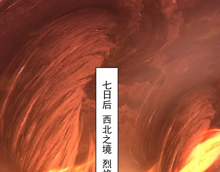 第205话 熔岩之域！火力全开！ 第20页