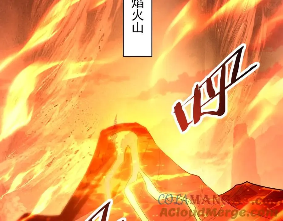第205话 熔岩之域！火力全开！ 第21页