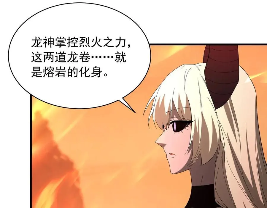 第205话 熔岩之域！火力全开！ 第26页