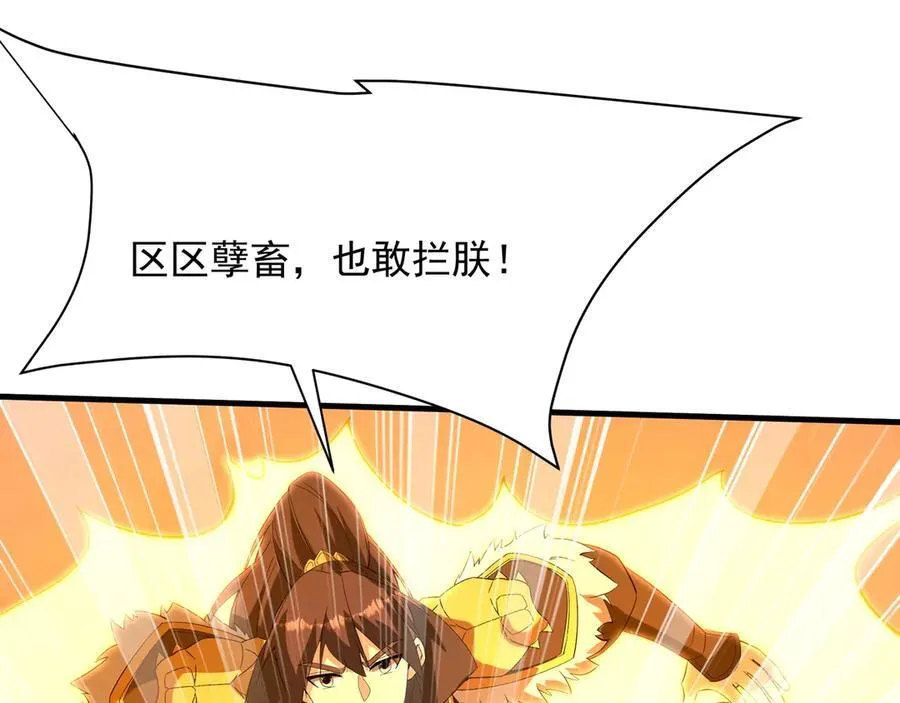 第205话 熔岩之域！火力全开！ 第36页