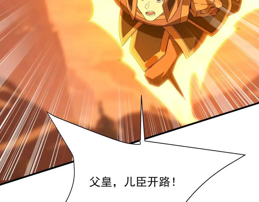 第205话 熔岩之域！火力全开！ 第38页