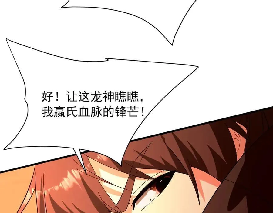 第205话 熔岩之域！火力全开！ 第39页
