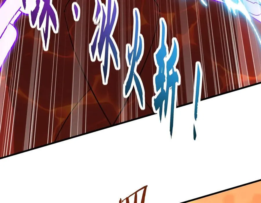 第205话 熔岩之域！火力全开！ 第50页