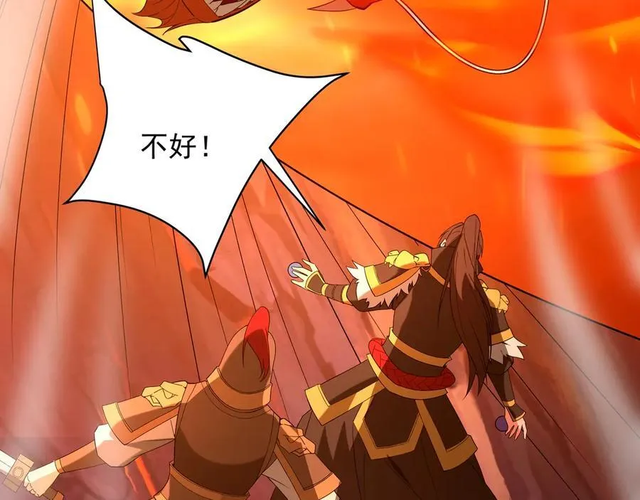 第205话 熔岩之域！火力全开！ 第56页