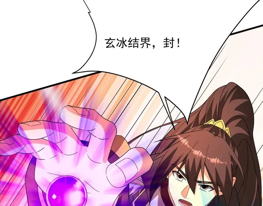 第205话 熔岩之域！火力全开！ 第58页