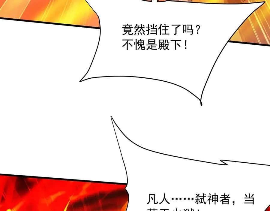第205话 熔岩之域！火力全开！ 第66页