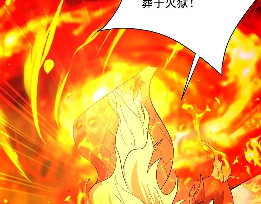 第205话 熔岩之域！火力全开！ 第67页