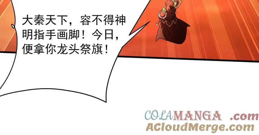第205话 熔岩之域！火力全开！ 第69页