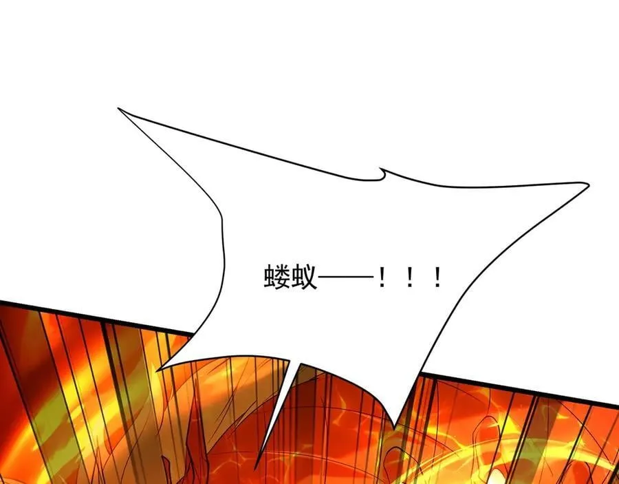第205话 熔岩之域！火力全开！ 第70页
