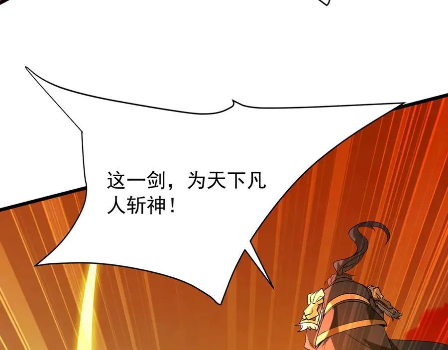 第205话 熔岩之域！火力全开！ 第74页