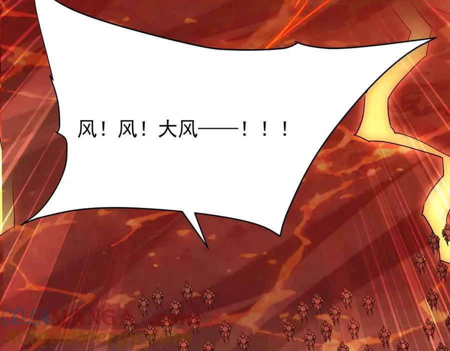 第205话 熔岩之域！火力全开！ 第81页
