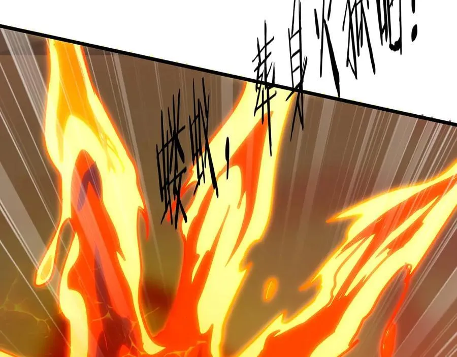 第205话 熔岩之域！火力全开！ 第83页