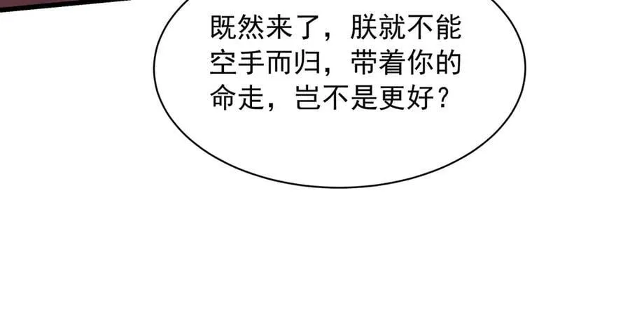 第205话 熔岩之域！火力全开！ 第103页