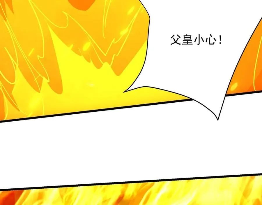 第205话 熔岩之域！火力全开！ 第107页