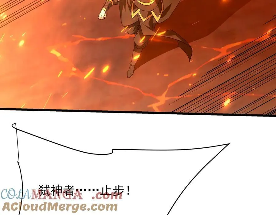 第205话 熔岩之域！火力全开！ 第117页
