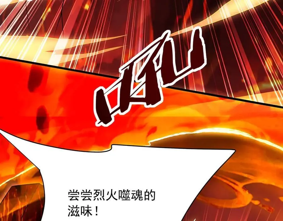 第205话 熔岩之域！火力全开！ 第132页
