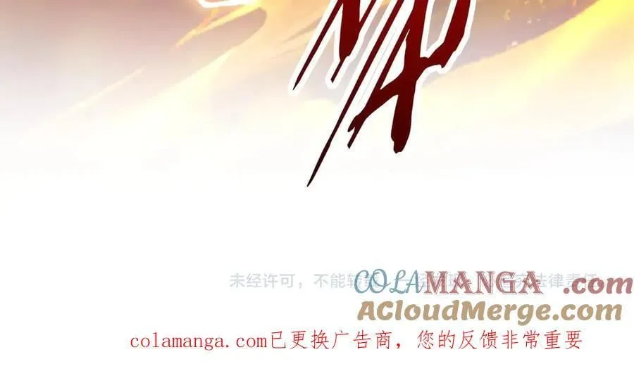 第205话 熔岩之域！火力全开！ 第137页