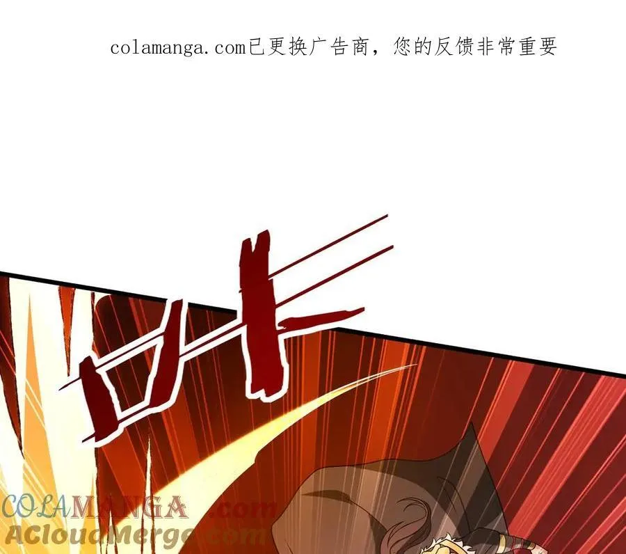 第206话 激战！熔岩之域！ 第1页