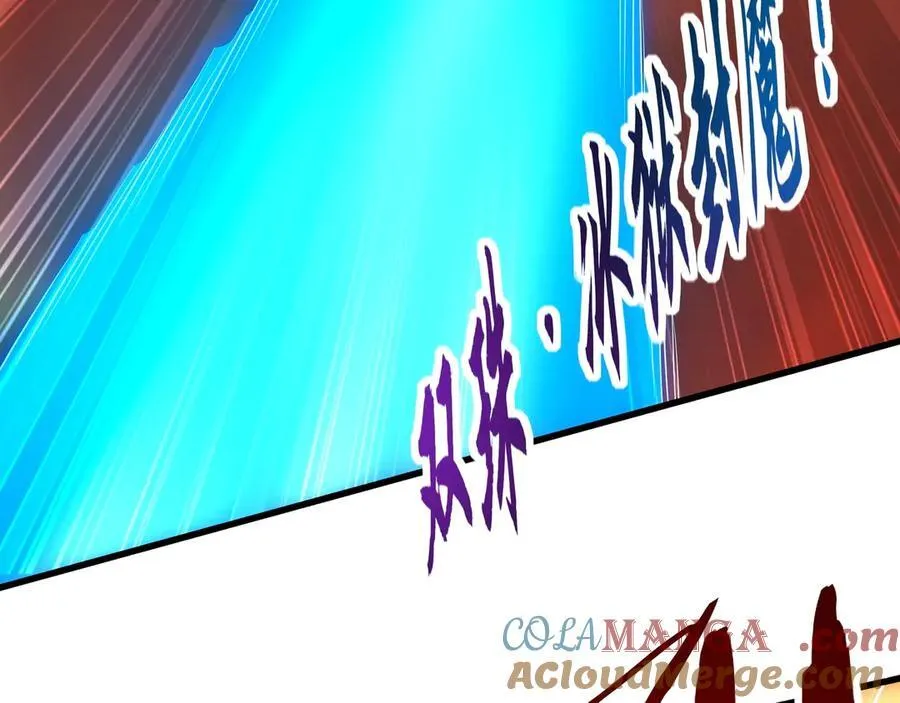 第206话 激战！熔岩之域！ 第9页