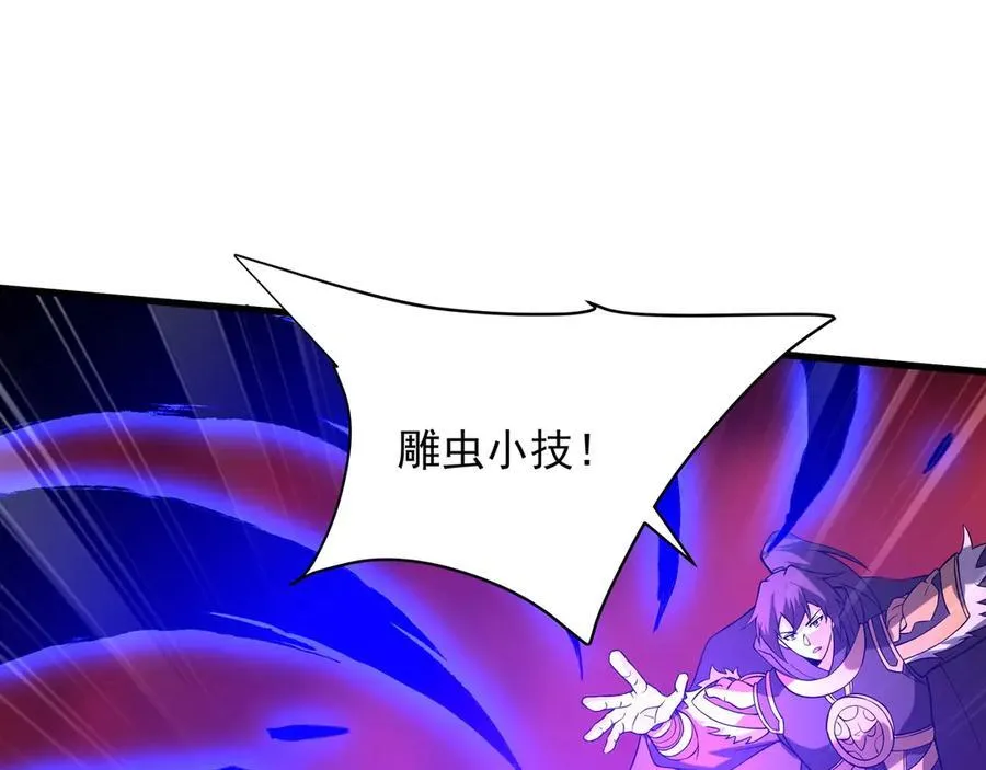 第206话 激战！熔岩之域！ 第23页