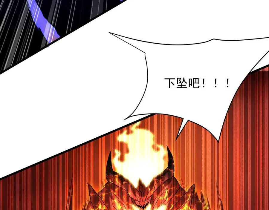 第206话 激战！熔岩之域！ 第26页