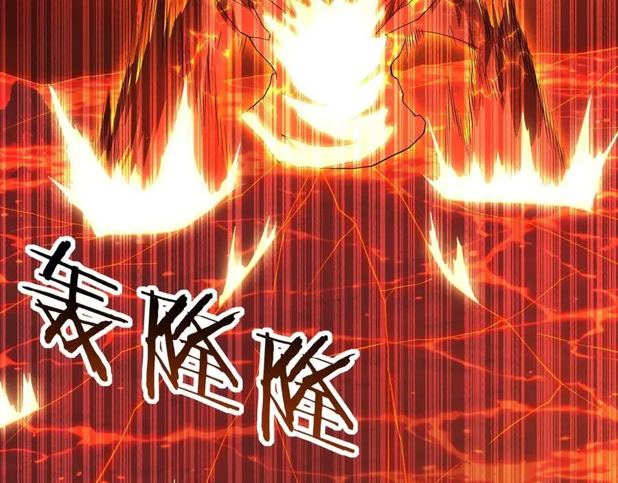 第206话 激战！熔岩之域！ 第27页