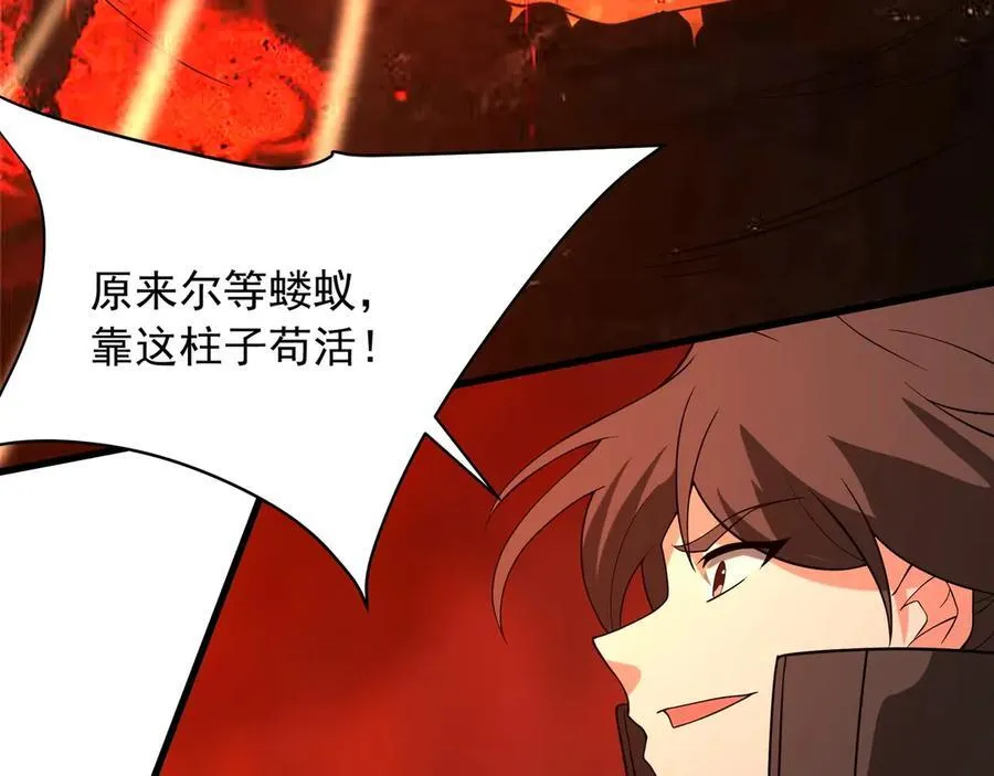 第206话 激战！熔岩之域！ 第35页