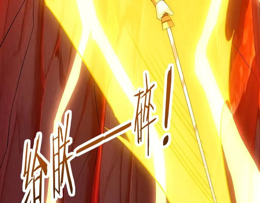 第206话 激战！熔岩之域！ 第46页