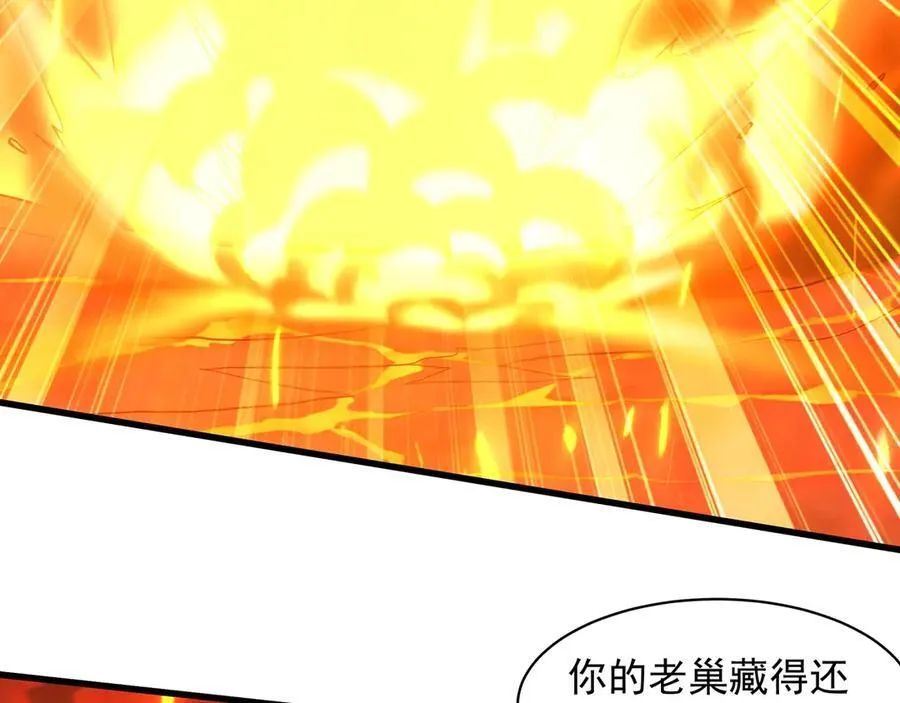 第206话 激战！熔岩之域！ 第52页