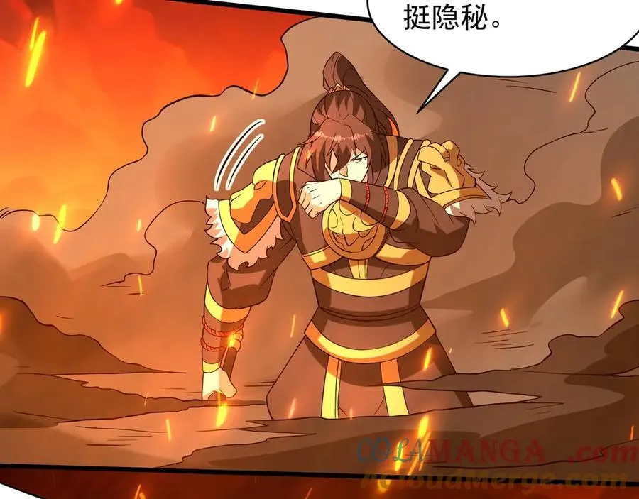 第206话 激战！熔岩之域！ 第53页