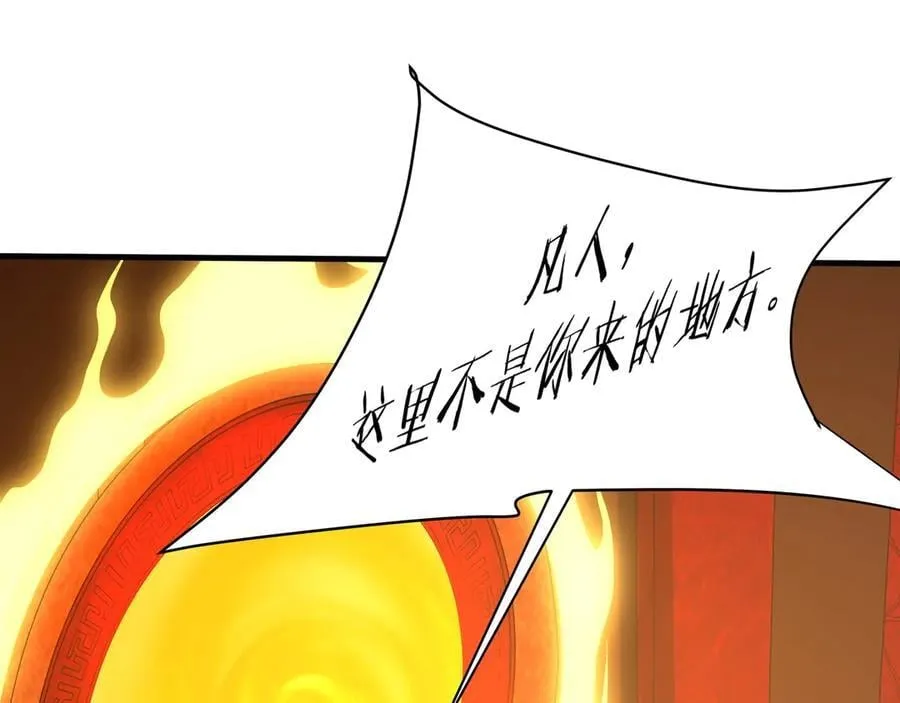第206话 激战！熔岩之域！ 第59页