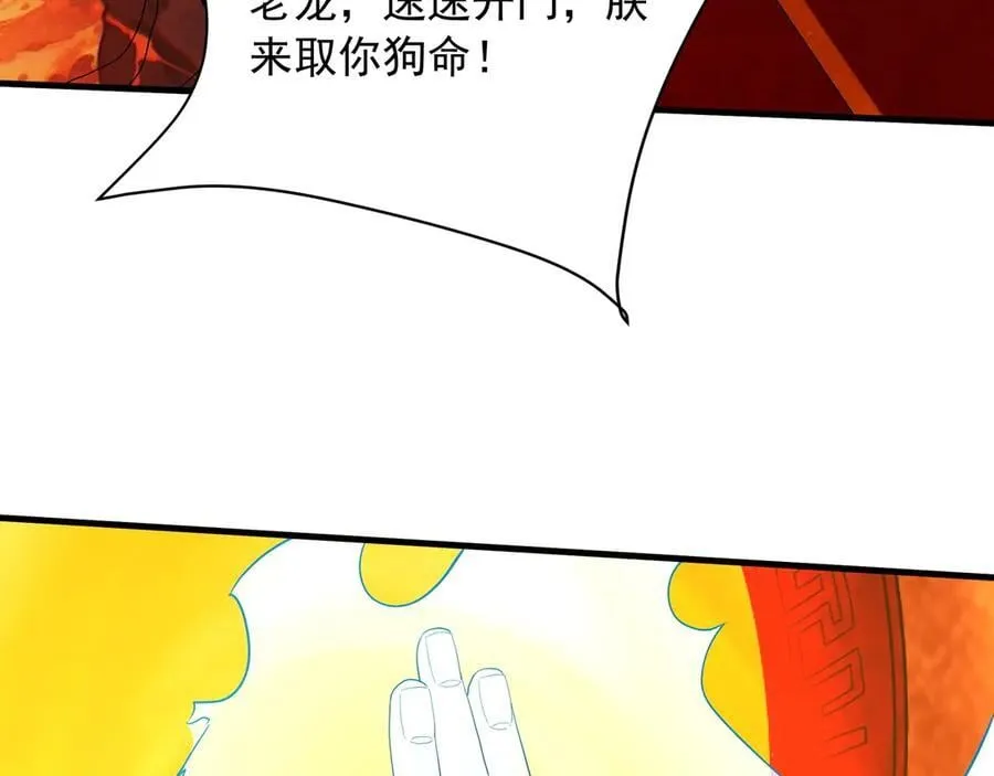 第206话 激战！熔岩之域！ 第62页