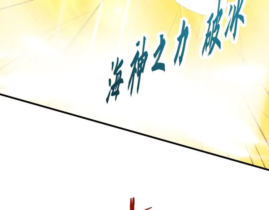第206话 激战！熔岩之域！ 第66页