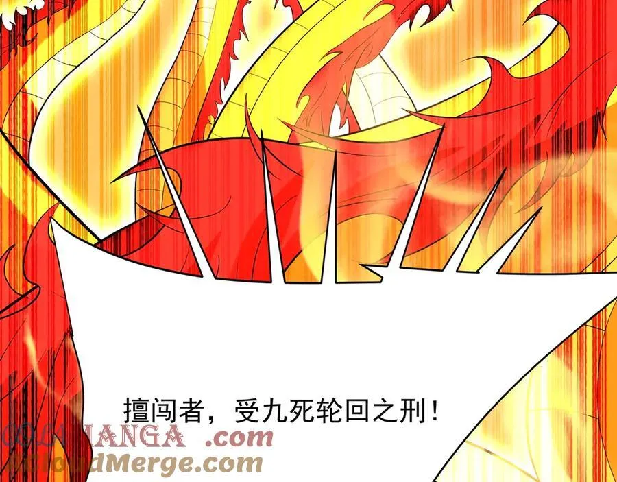 第206话 激战！熔岩之域！ 第73页