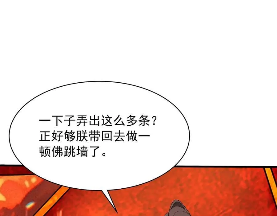 第206话 激战！熔岩之域！ 第76页