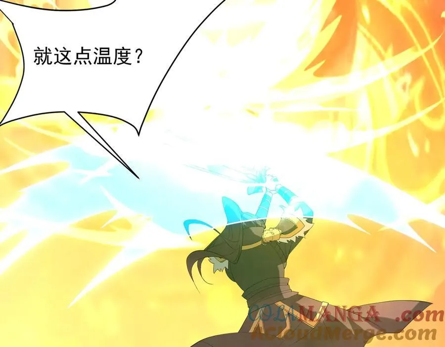 第206话 激战！熔岩之域！ 第81页