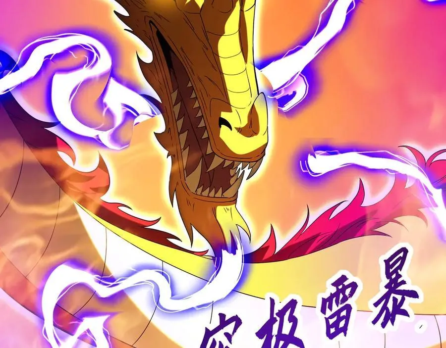 第206话 激战！熔岩之域！ 第90页