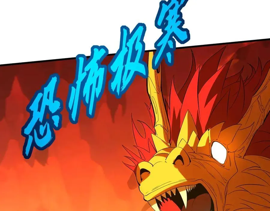 第206话 激战！熔岩之域！ 第119页