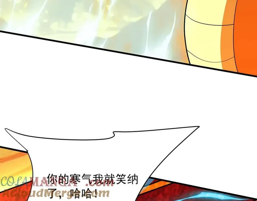 第206话 激战！熔岩之域！ 第121页