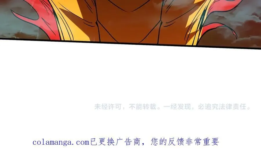 第206话 激战！熔岩之域！ 第126页